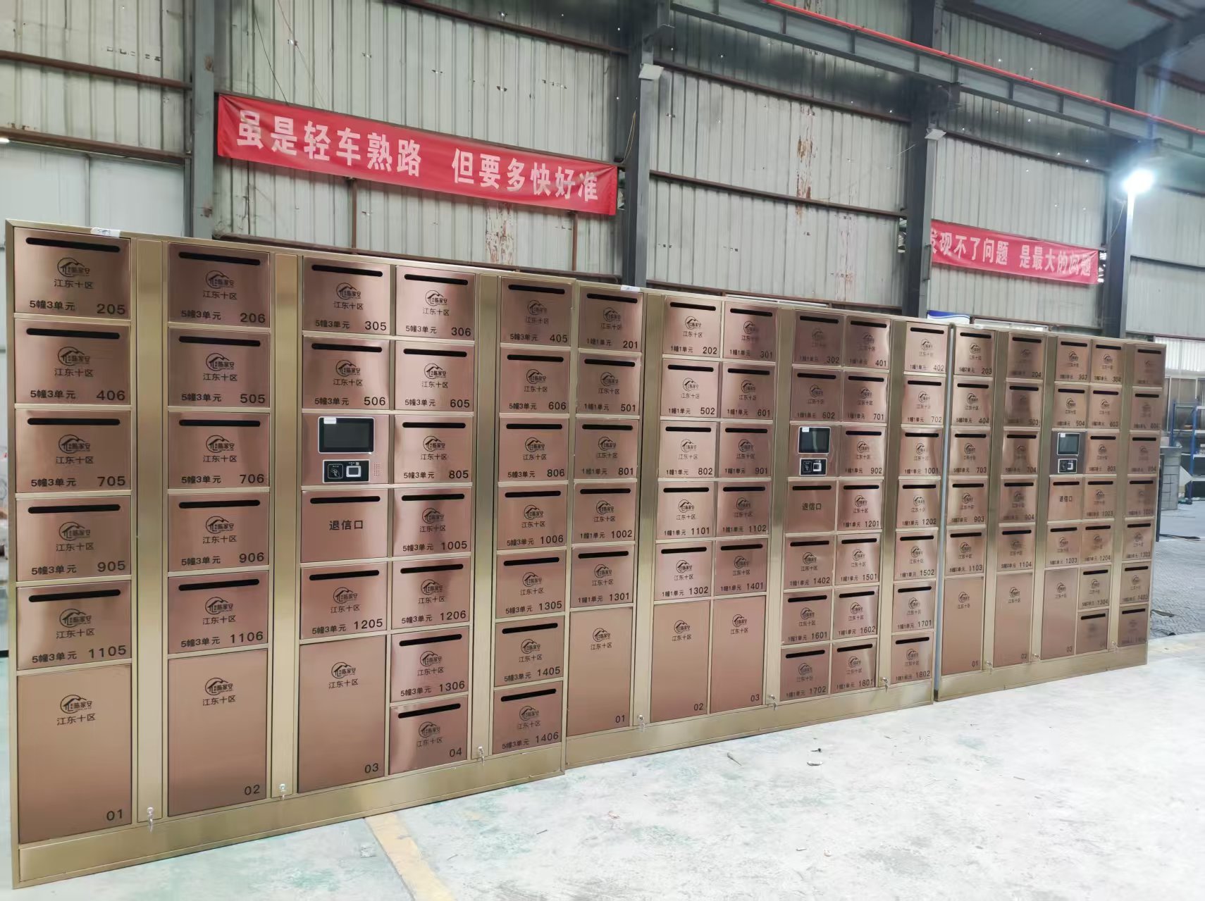 智能信包箱